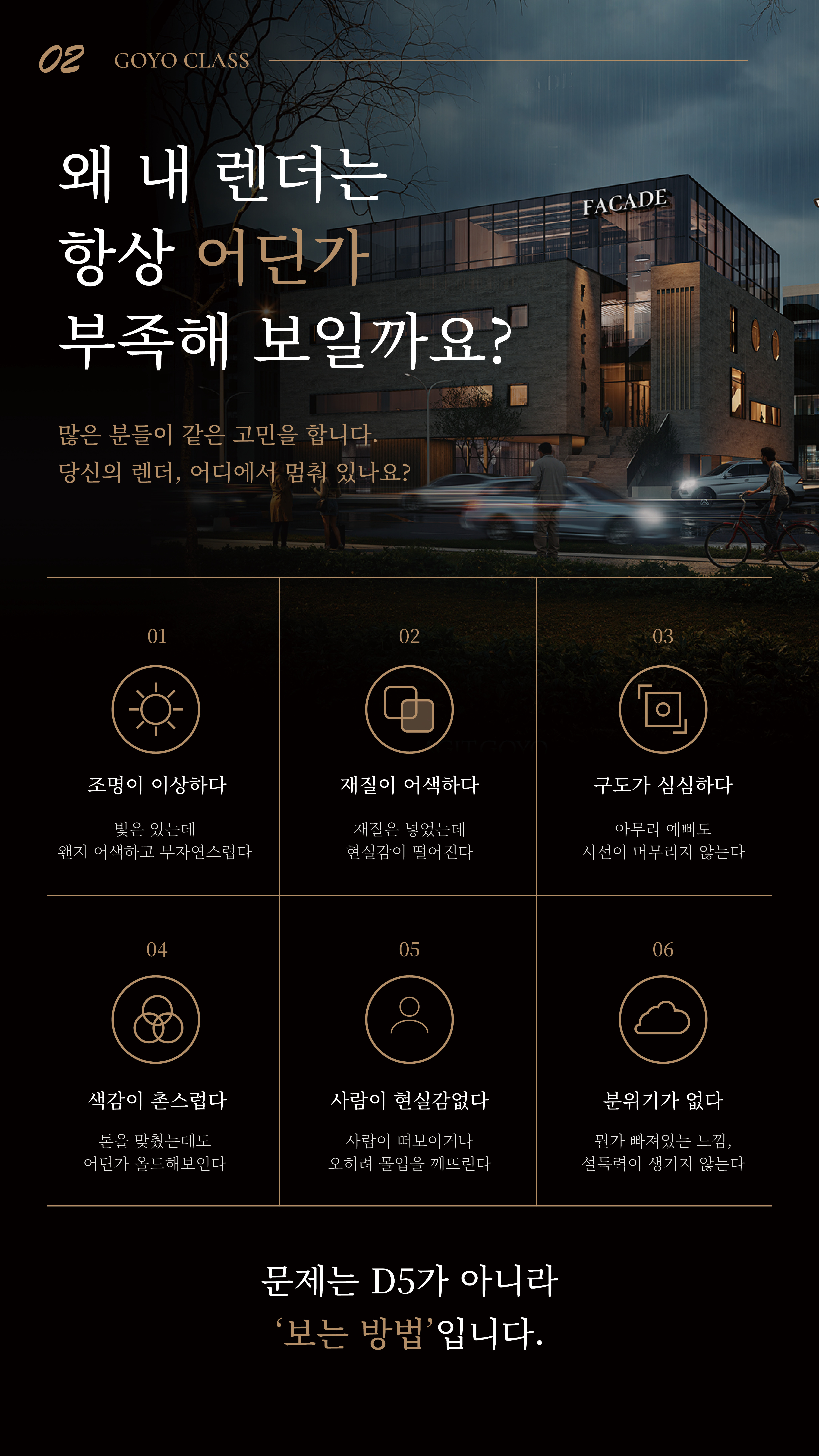 고요클래스 상세 이미지 2