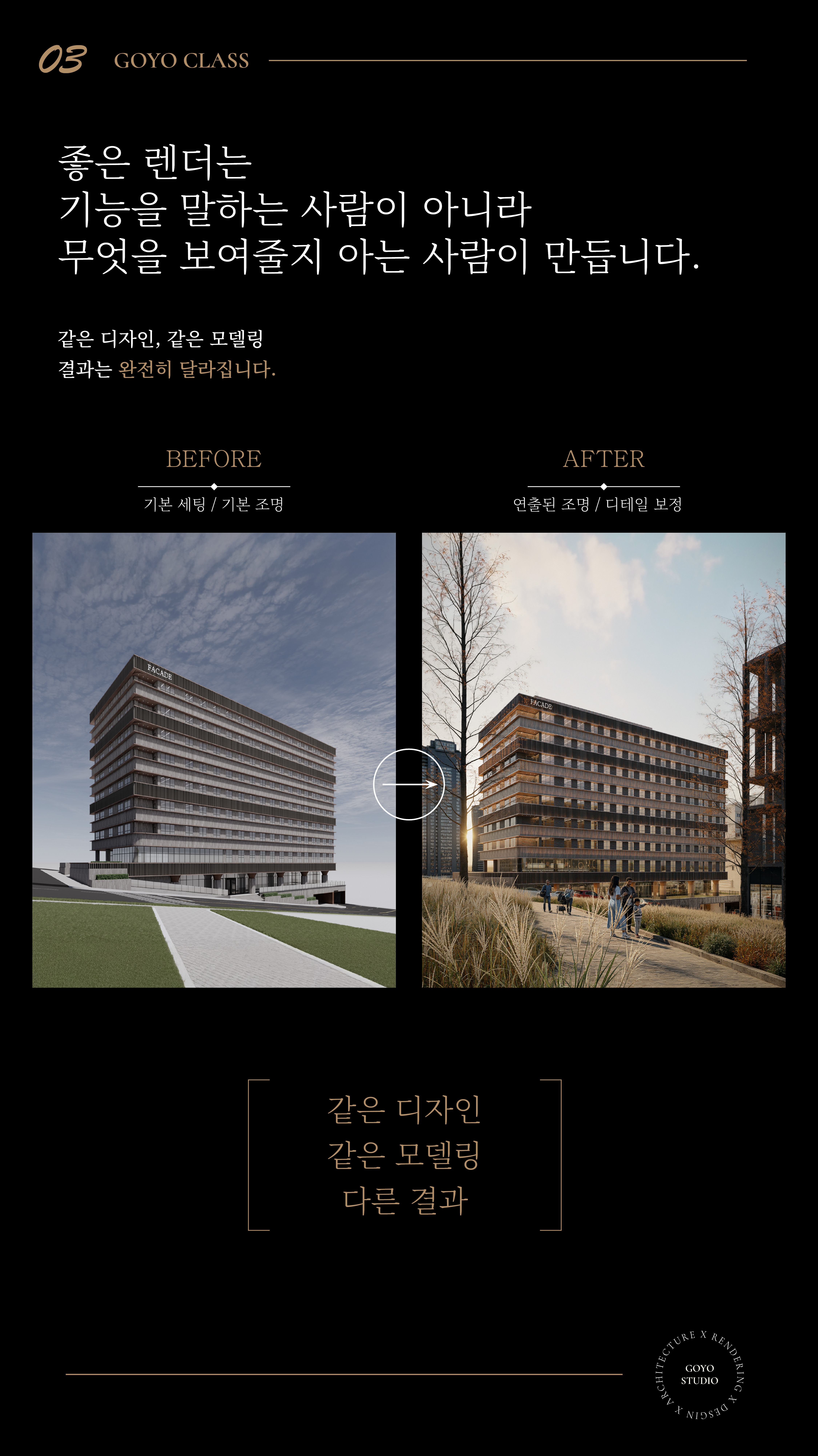 고요클래스 상세 이미지 3
