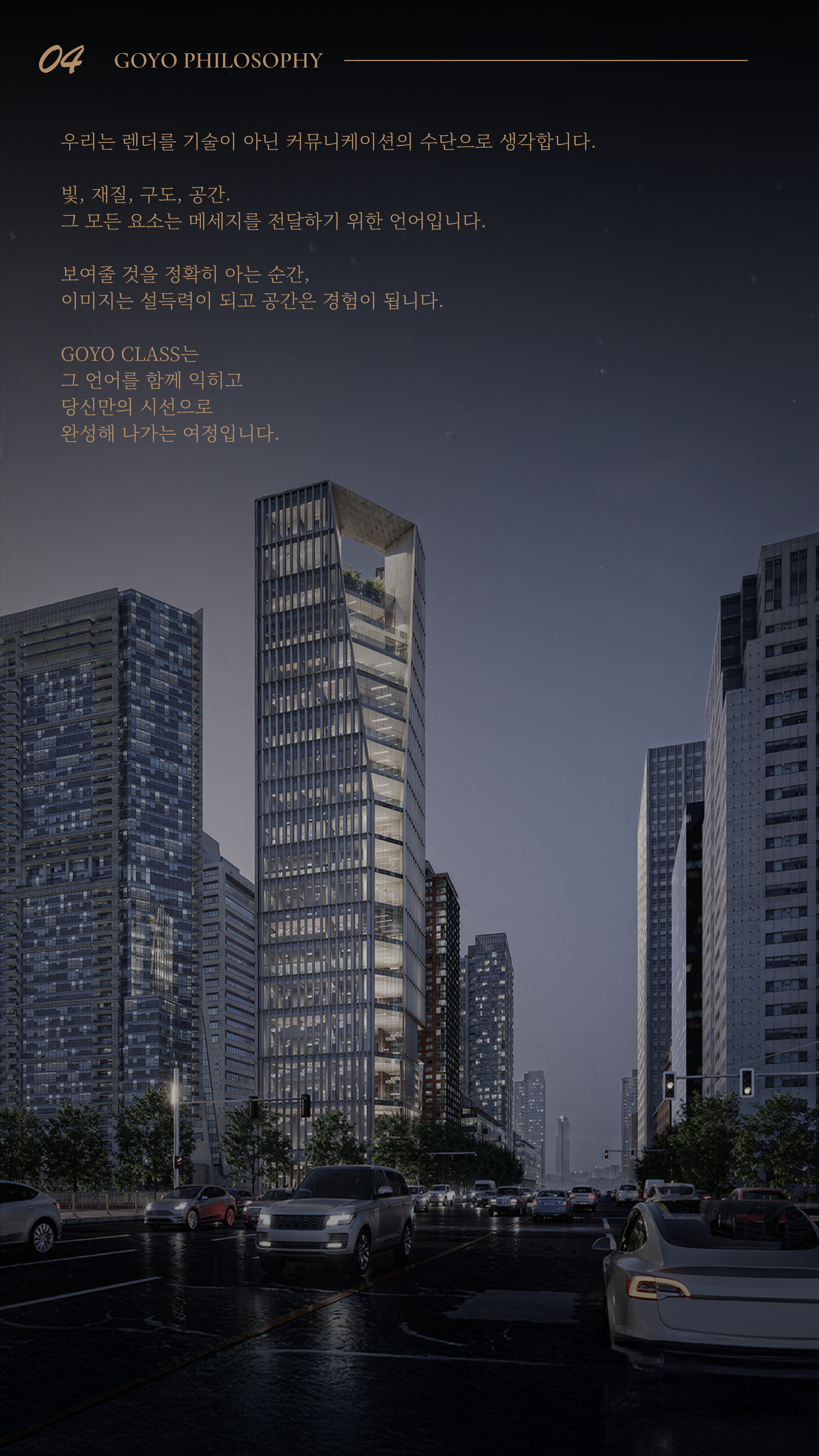 고요클래스 상세 이미지 4