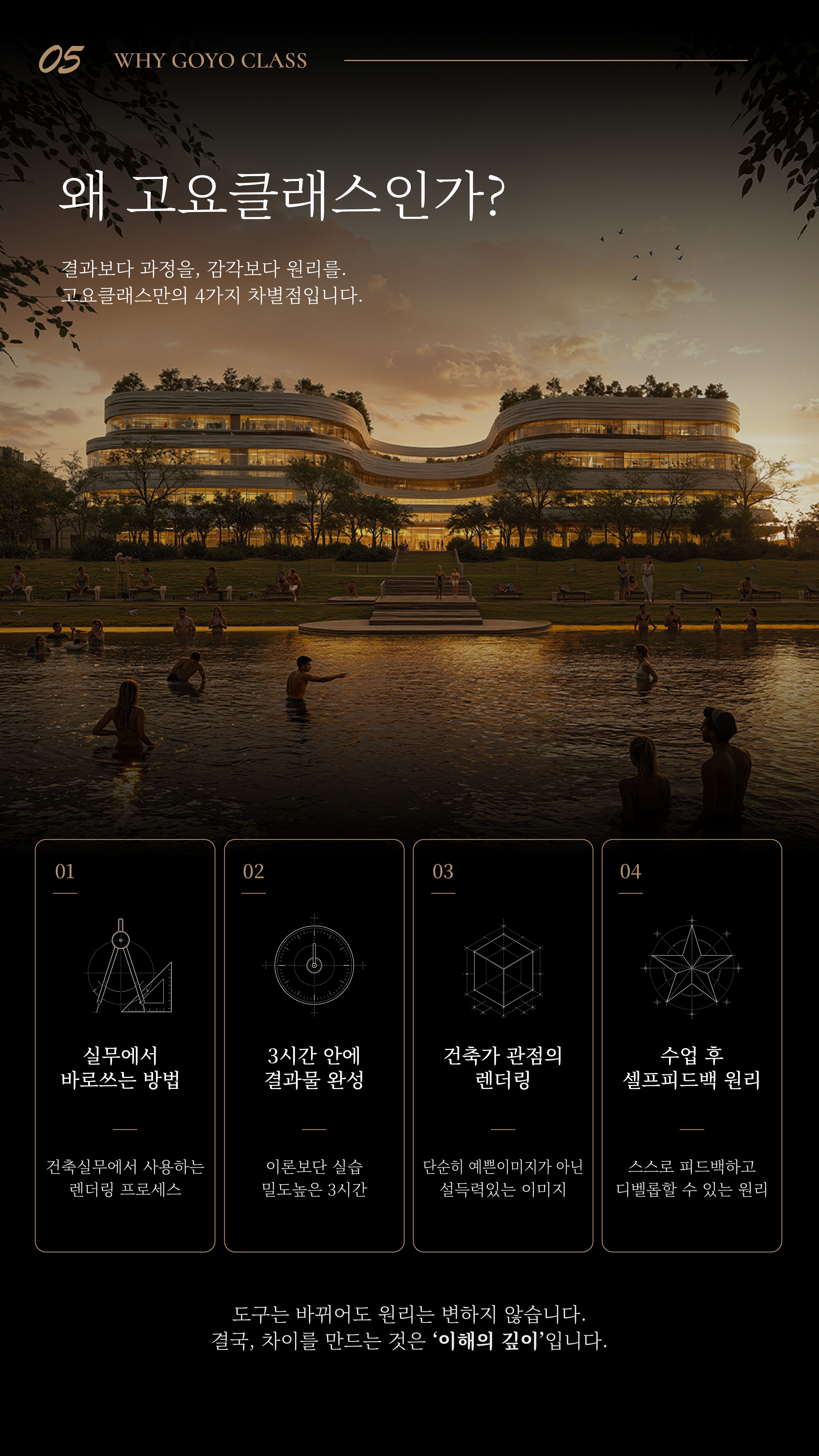 고요클래스 상세 이미지 5
