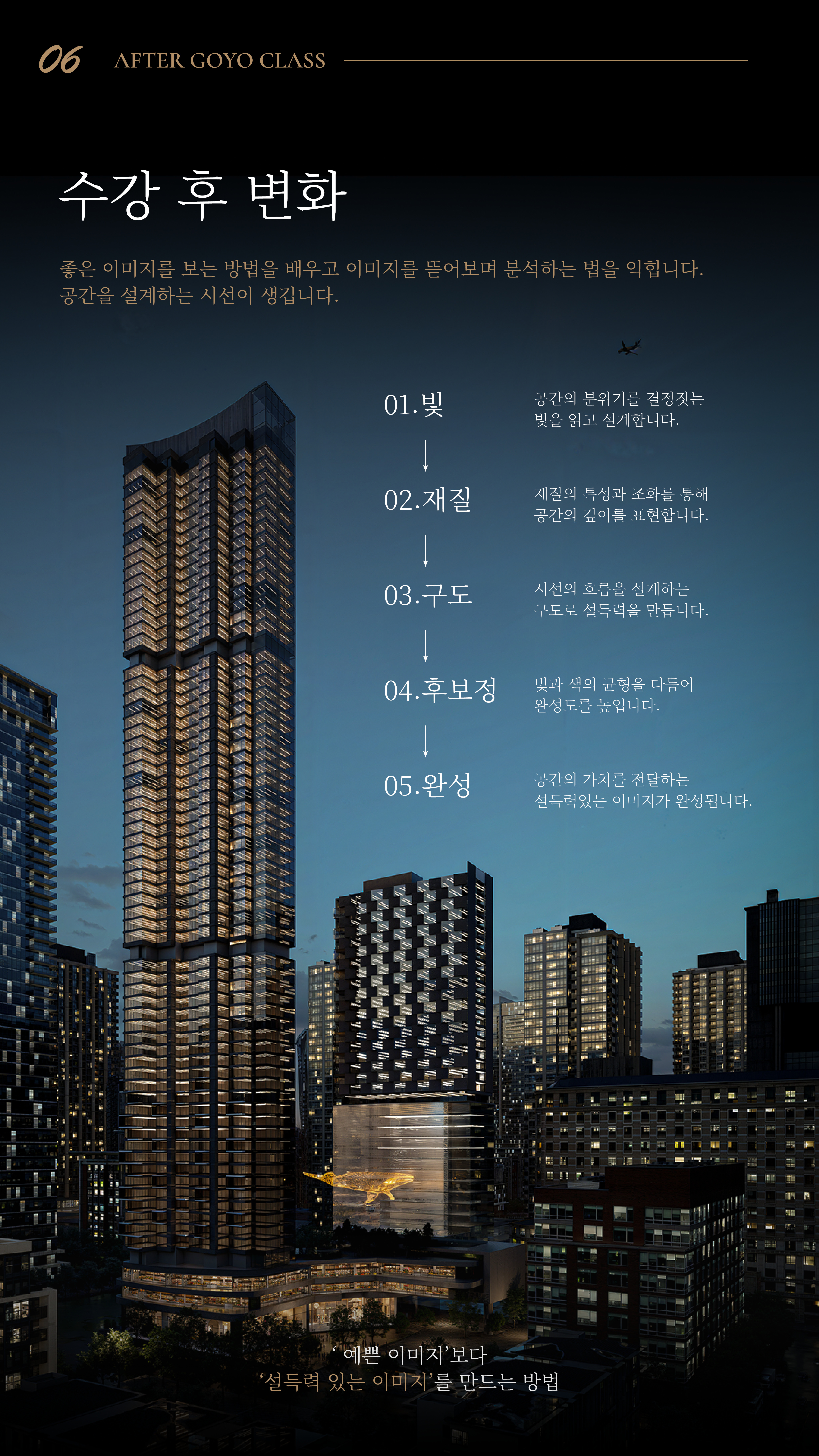 고요클래스 상세 이미지 6