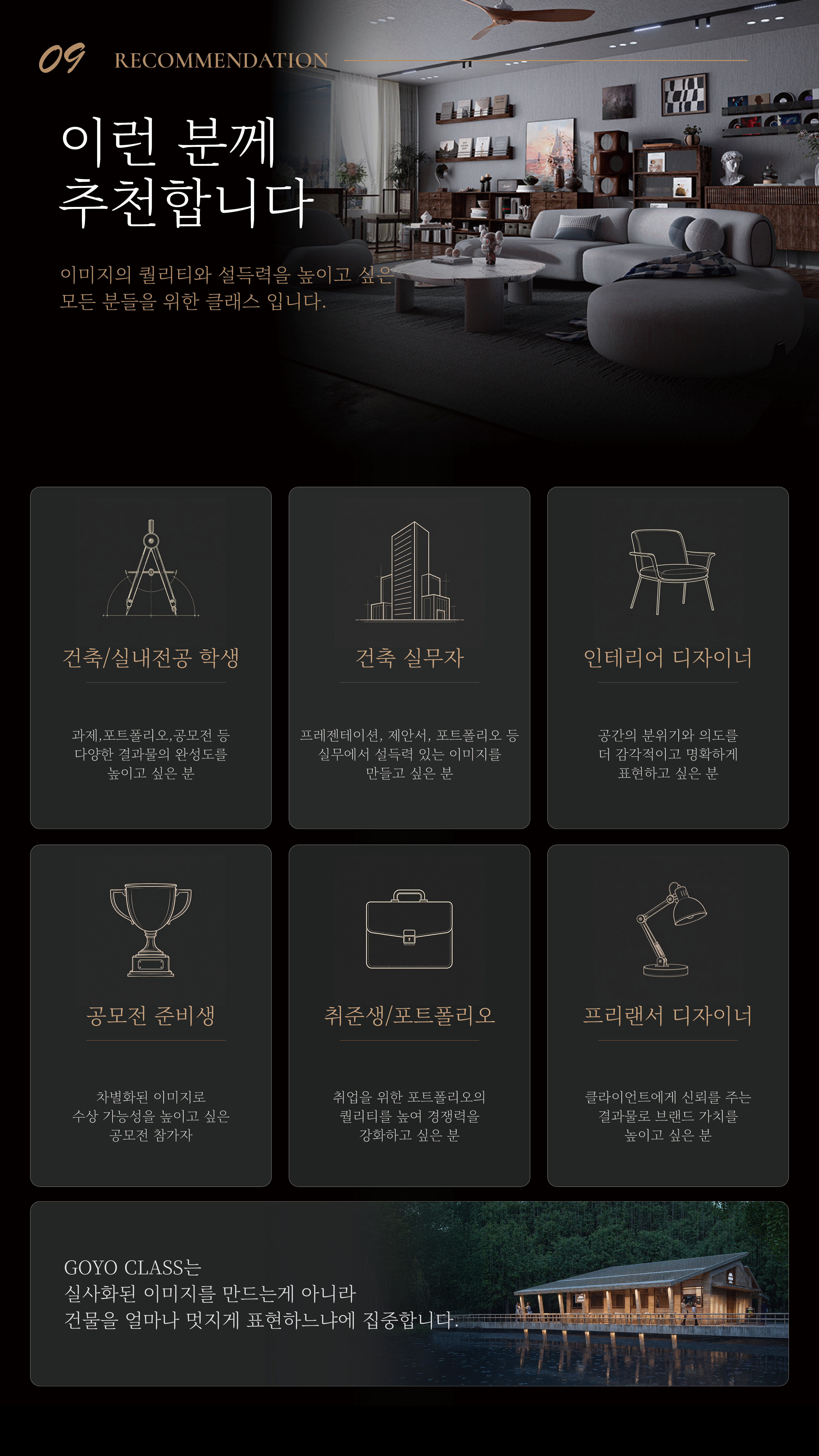 고요클래스 상세 이미지 9