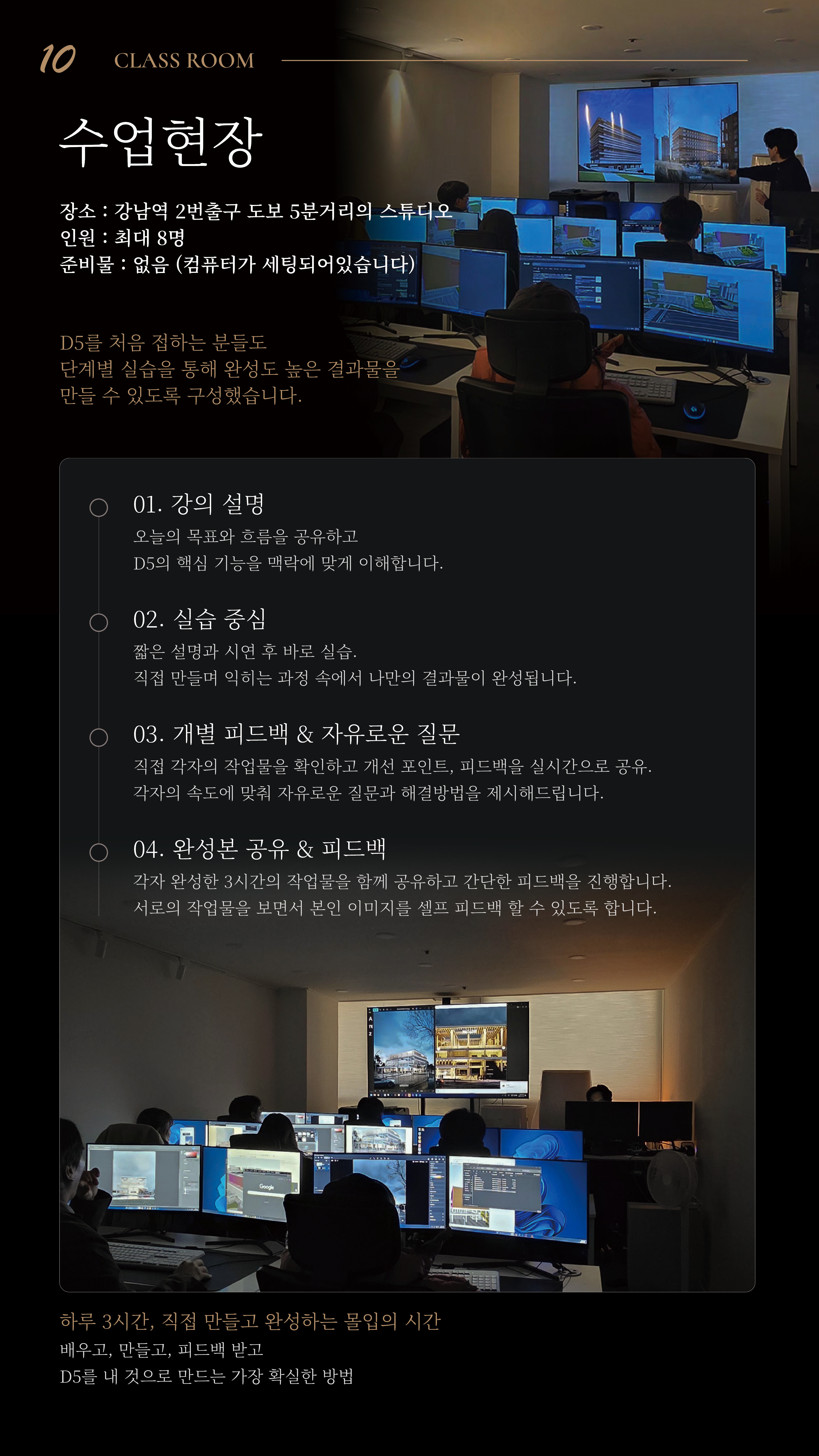 고요클래스 상세 이미지 10