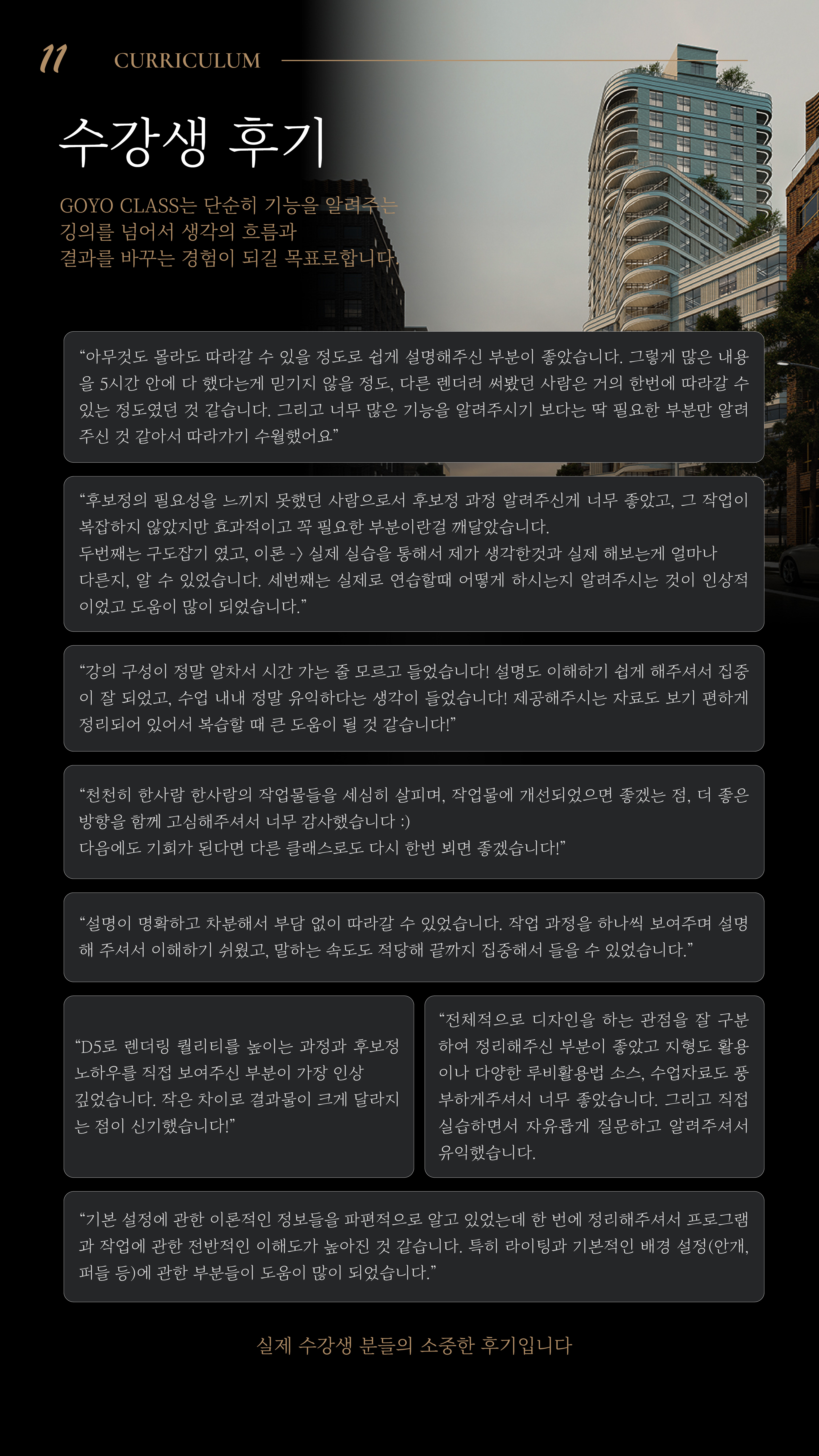 고요클래스 상세 이미지 11