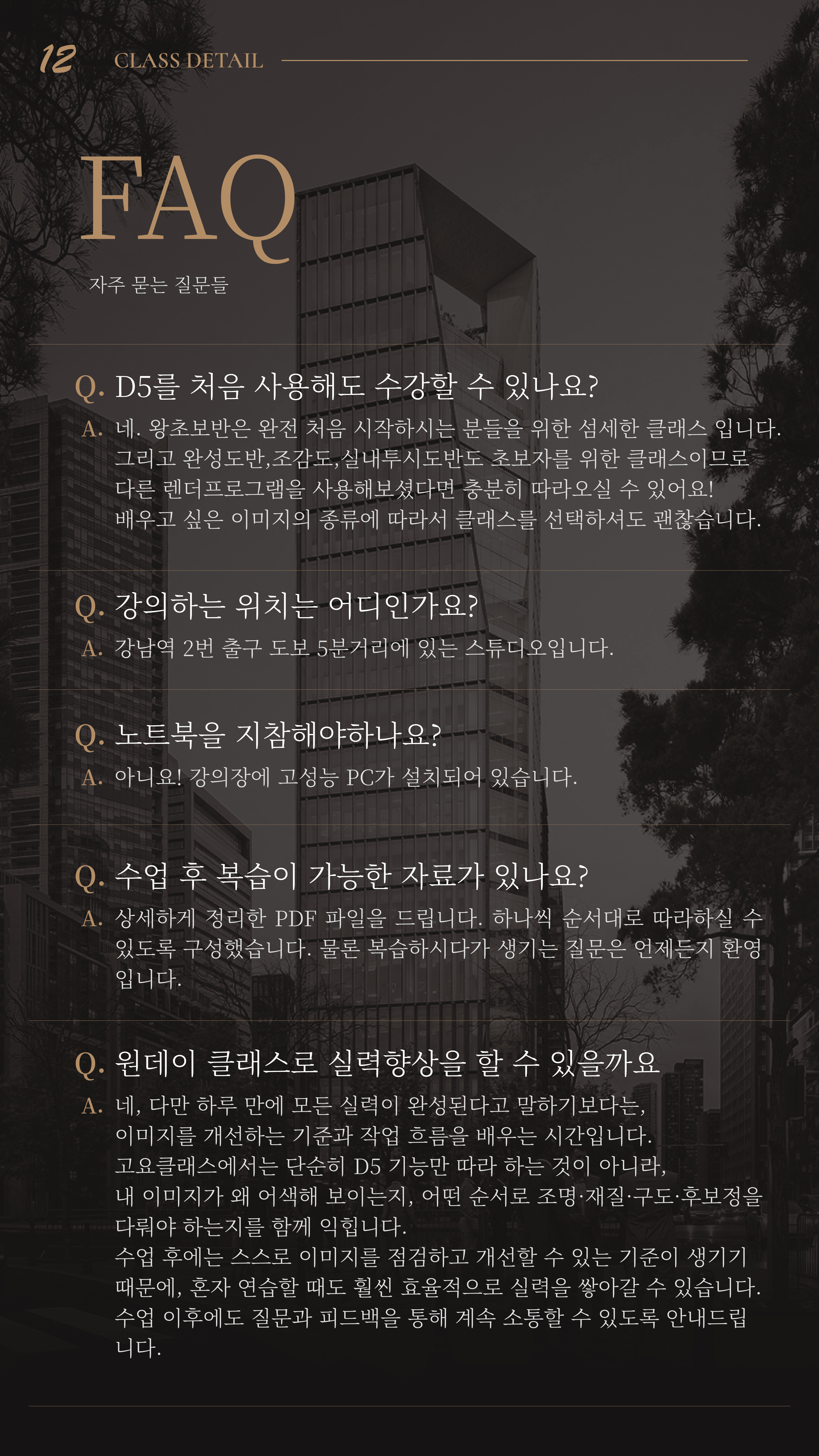 고요클래스 상세 이미지 12