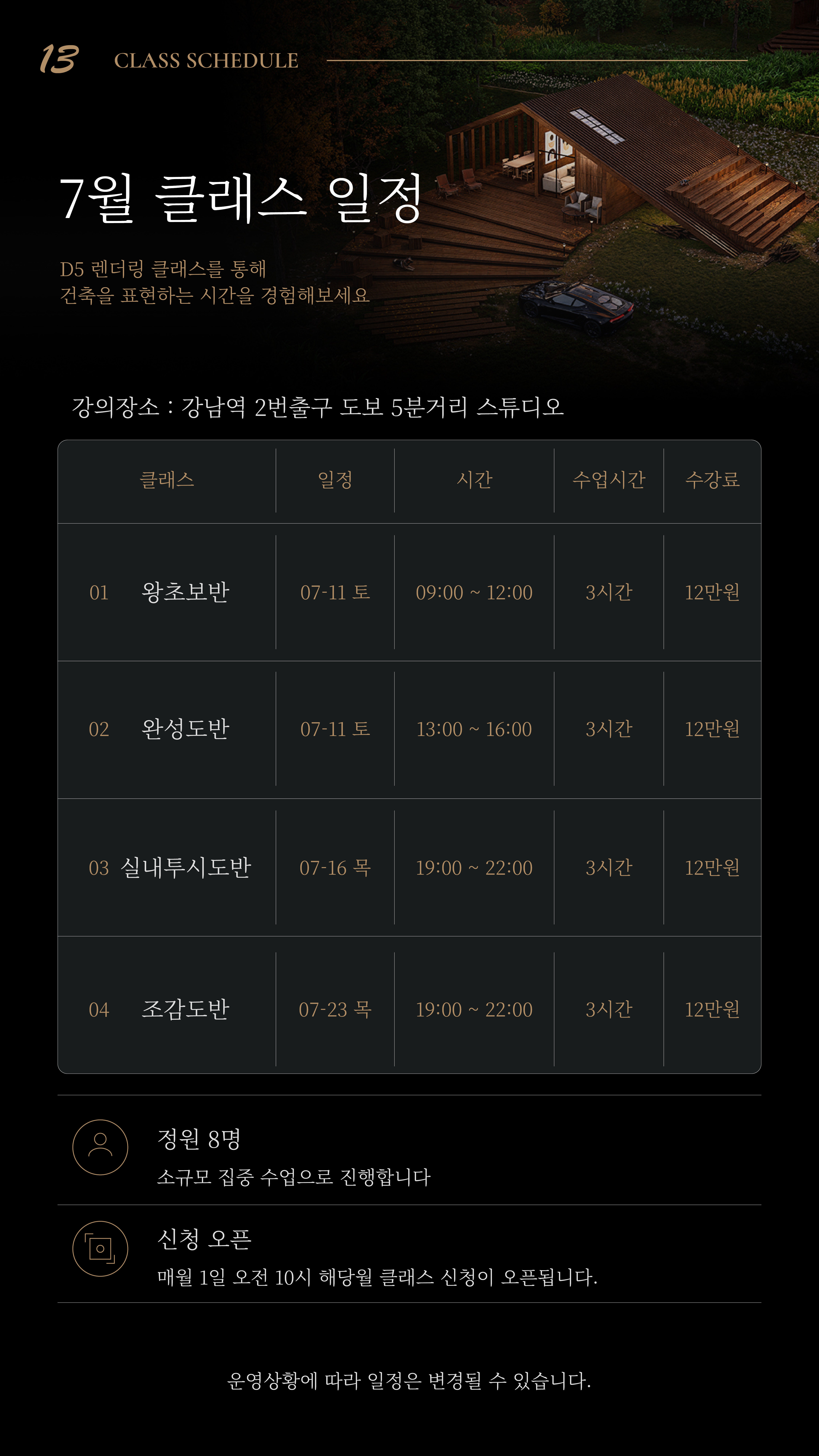 고요클래스 상세 이미지 13