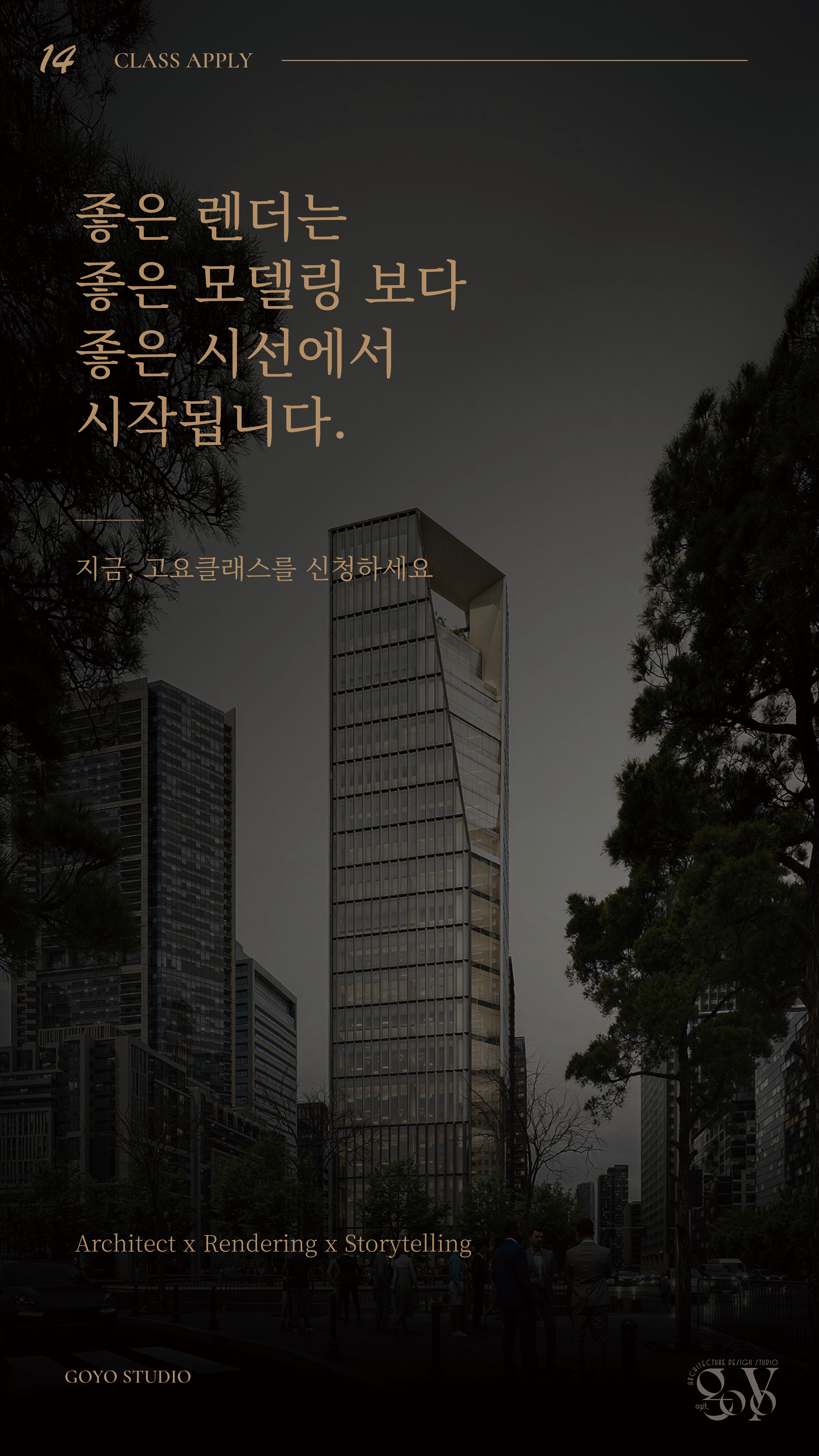 고요클래스 상세 이미지 14